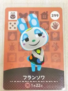 フランソワ amiiboカード あつまれどうぶつの森