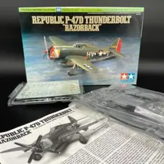 【未組立】タミヤ1/72 P-47D サンダーボルト レザーバックR8SB434のサムネイル