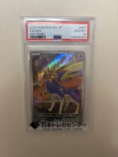 フーディン2024マスボミラー　PSA10 フーディン2024マスボミラー PSA10 - メルカリ