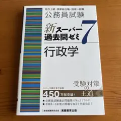 2025年最新】スーパー過去問ゼミ7の人気アイテム - メルカリ