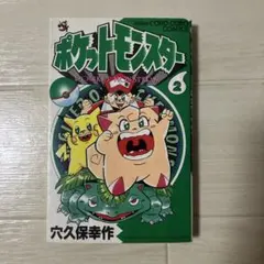 【全巻初版】ポケットモンスター 2巻 - 10巻 セット　穴久保幸作　てんとう虫 全巻初版】ポケットモンスター 2巻 - 10巻 セット 穴久保幸作 てんとう