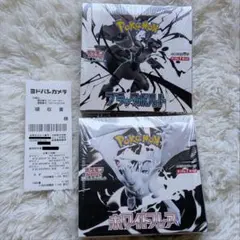 ブラックボルト ホワイトフレア 各1BOX 合計2BOX シュリンク付き