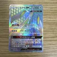 2026年最新】テッカグヤGXの人気アイテム - メルカリ