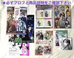 薬屋のひとりごと　クリアファイルセット　4枚　極楽湯　百花繚乱　京都　推し旅 薬屋のひとりごと クリアファイルセット 4枚 極楽湯 百花繚乱 京都