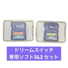 ドリームスイッチ2 箱無し 2025年最新】ドリームスイッチどれがいい？新型と旧モデルの違いを実機
