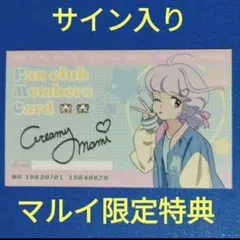 2025年最新】井上和彦 サインの人気アイテム - メルカリ