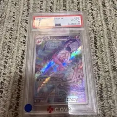 ポケモンカード カヌチャン AR PSA10 - メルカリ