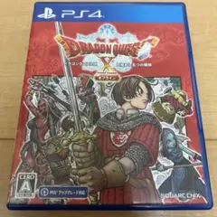 ドラゴンクエストX オフライン PS4