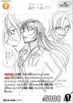 少年サンデーS 2026年6月号 付録 名探偵コナンカードゲーム 萩原千速
