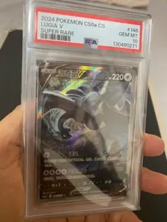 ルギアV SR 中国版パラダイムトリガー ポケモンカード psa10 - メルカリ