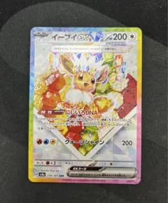 2026年最新】ポケモンカード sar イーブイの人気アイテム - メルカリ
