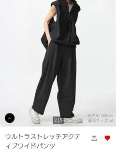 ユニクロ　ウルトラストレッチアクティブワイドパンツ　M