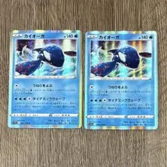 カイオーガ (計2枚)のサムネイル