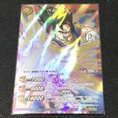 ミラバト ミラクルバトルカードダス ドラゴンボール改 ベジット 超Ω