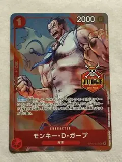 キ*の様 ジャッジ　プロモーションパックVol.3　モンキー・D・ガープ　ワンピ 専用】新品未開封✨️ ワンピース 公認ジャッジプロモーションパック