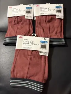 新品 綿混素材 抗菌防臭 ストレッチ ボクサーブリーフ Mサイズ 3枚セットのサムネイル