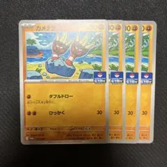 ポケモンカードゲーム カメテテ ジムプロモ プロモカードパック第3弾