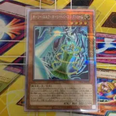 遊戯王 ホーリーエルフ　ホーリーバーストストリーム