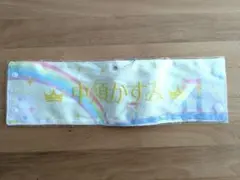 にじそうさく 11 リストバンド - メルカリ