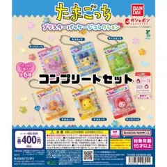 たまごっちブリスターパッケージコレクション　コンプリートセット