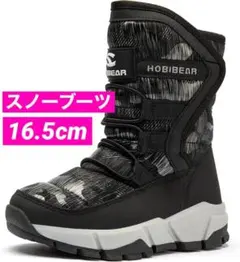 内側ボアで暖かい！　スノーブーツ キッズ 男の子 女の子 スノーシューズ