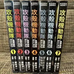 2026年最新】攻殻機動隊 漫画 全巻の人気アイテム - メルカリ