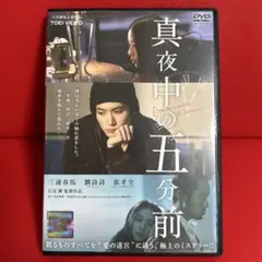 2026年最新】三浦春馬 dvdの人気アイテム - メルカリ