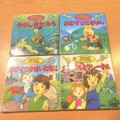 世界名作アニメ絵本29 日本昔ばなしアニメ絵本2 2冊セット - メルカリ