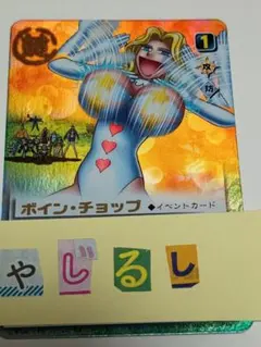 2025年最新】ボインチョップの人気アイテム - メルカリ