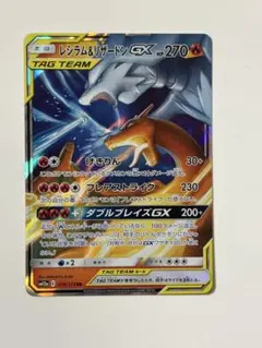 2025年最新】レシラム&リザードンgx rrの人気アイテム - メルカリ