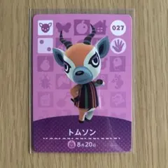 amiiboカード　トムソン　あつまれどうぶつの森