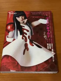 2026年最新】アーバンギャルドの人気アイテム - メルカリ