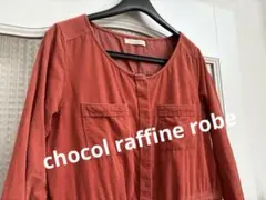 ショコラフィネローブ　テラコッタオレンジ コーデュロイ 長袖チュニック