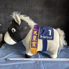 ゴールドシップ ぬいぐるみ 2点セット 有馬記念 - メルカリ