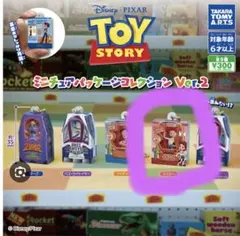 トイ・ストーリー ミニチュアパッケージコレクション Ver.2