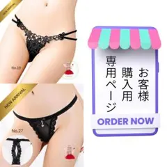 【空と雲と桃（すかぴ）様購入用専用ページ】Tバック 2枚セット