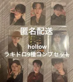 straykids hollow hmv タワレコ ラキドロ コンプリートセット