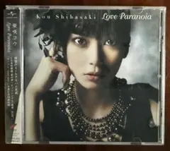 2026年最新】Love Paranoiaの人気アイテム - メルカリ