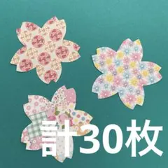 2〜3日発送★桜　画用紙　壁面製作　装飾　飾り　製作キット　保育園　手作り　春