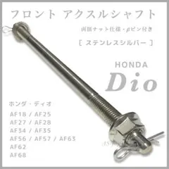 AF27 スーパーディオ 検 AF18 25 28 34 35 DIO DIO ディオ AF18 AF25 AF27 AF28 AF34 AF35 - メルカリ