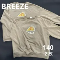 ブリーズ　トレーナー　140 ２枚セット