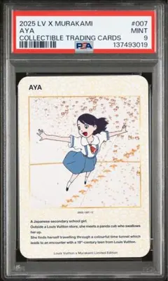PSA10 Louis Vuitton x 村上隆 AYA - メルカリ