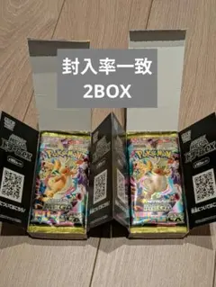 ポケモンカードゲーム MEGA ドリームEX 2BOXセット