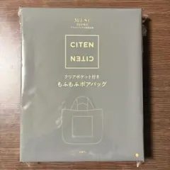 オトナミューズ 3月号増刊 特別付録 CITEN もふもふボアバッグ