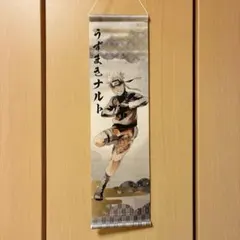 2025年最新】ナルト 掛け軸の人気アイテム - メルカリ