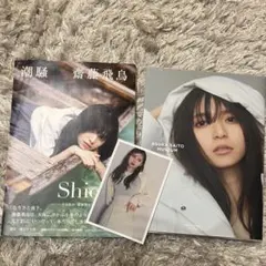 【ポストカード付き】齋藤飛鳥 2nd写真集 「ミュージアム」1nd写真集 潮騒