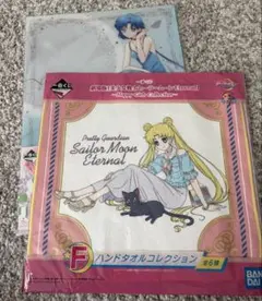 セーラームーンエターナル ハンドタオル&クリアファイルセット