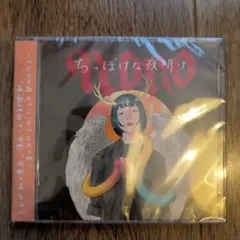 【PEDRO】 ちっぽけな夜明け DVD付き（未開封）