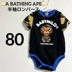 ⭐️A BATHING APE⭐️半袖ロンパース80のサムネイル