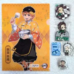 鬼滅の刃　ジョイフル　我妻善逸　グッズ　まとめ　竈門炭治郎　宇髄天元　悲鳴嶼行冥